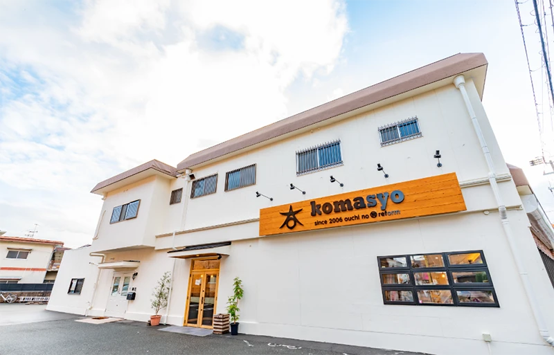 宝塚市の本社・ショールーム